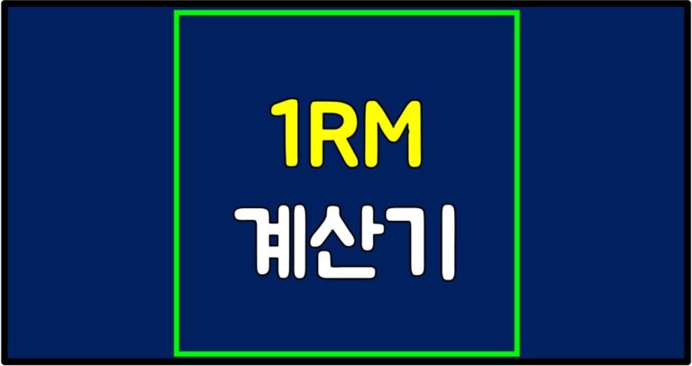 1rm