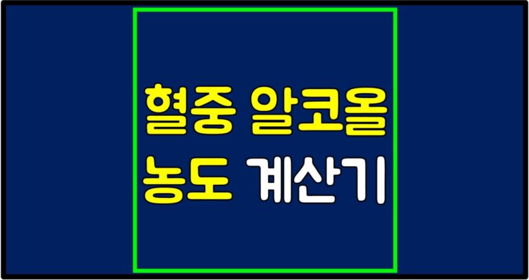 blood-alcohol