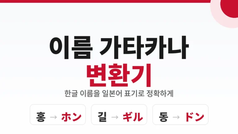 katakana_thumb